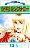 アンチ★キリストシンフォニー