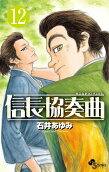 Vol. 12