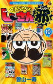 Vol. 10