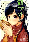 Vol. 7