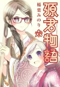 6권