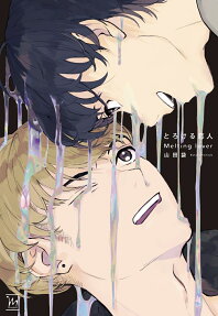 Melting Lover