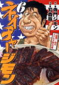 Vol. 6