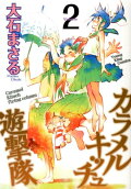 Vol. 2