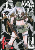 Vol. 13
