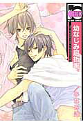 Osananajimi Kussetsuritsu