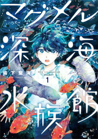 Deep-Sea Aquarium Magmell