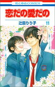 Vol. 11