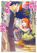 Vol. 6