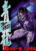 Vol. 16