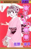 第9卷