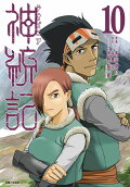 第10卷