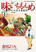 Vol. 4