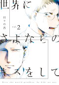 Vol. 2
