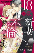 Vol. 10