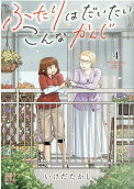 Vol. 4