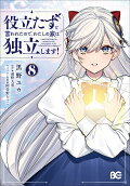 Vol. 8