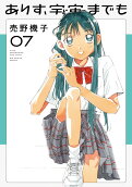 Vol. 7