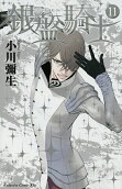 第11卷