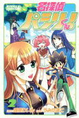 Vol. 2