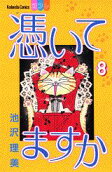 Vol. 8