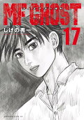 第17卷