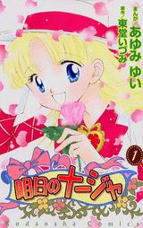 Ashita no Nadja