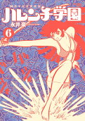 第6卷