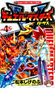 Vol. 4