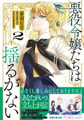 Vol. 2