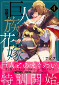 Vol. 4