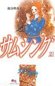 2권