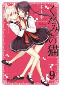 Vol. 9