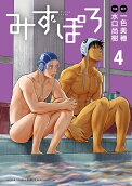 Vol. 4