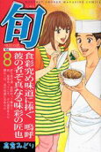 Vol. 8