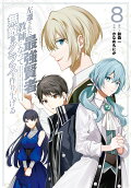 Vol. 8