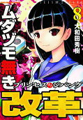 Vol. 8