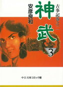 第3卷