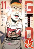 第11卷