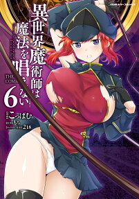 Isekai Majutsushi wa Mahou wo Tonaenai