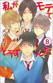 8권