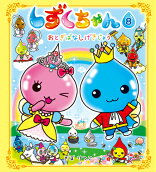 Vol. 8