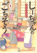 Vol. 8