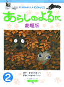 Vol. 2