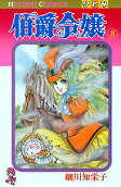 Vol. 8