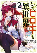 Vol. 2