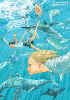 五十嵐大介画集 海獣とタマシイ : DAISUKE IGARASHI1993-2012