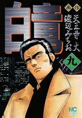 Vol. 9