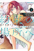Vol. 3