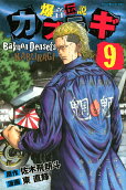 Vol. 9